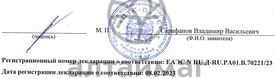 Сертификат на товар Бальзам К вашему столу (набор), 2x250 мл Бальзам К вашему столу (набор), 2x250 мл сертификат