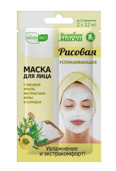 Изображение товара Маска для лица домашние маски рисовая успокаивающая, 24 мл Маска для лица домашние маски рисовая успокаивающая, 24 мл фотография